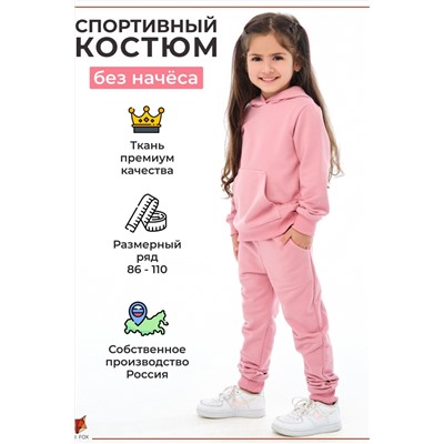 Костюм Мишка