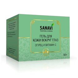 UNDER EYE GEL with Cucumber Extract and Vitamin C, Sanavi (ГЕЛЬ для кожи вокруг Глаз, ОГУРЕЦ И ВИТАМИН С, Санави), 50 г.