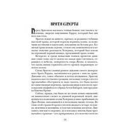 Эрагон. Брисингр. Книга 3