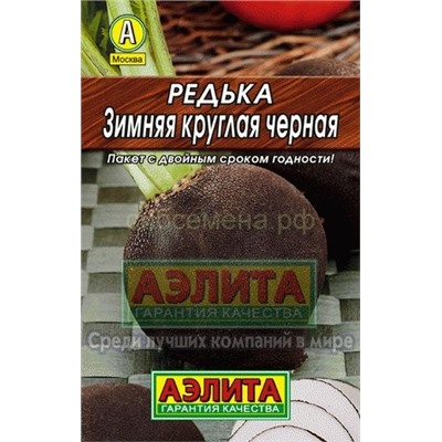 Редька Зимняя круглая черная Лидер (Аэлита)