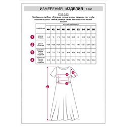 Платье из премиальной эластичной поливискозы с юбкой "полусонце"