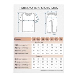 Пижама LET'S GO #1037733