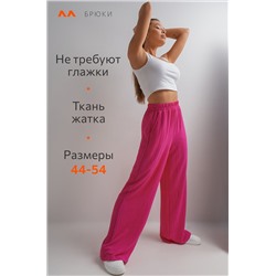 Женские летние брюки палаццо из ткани-жатка Happyfox