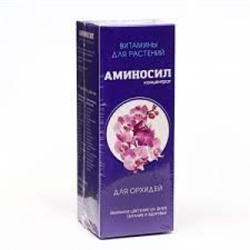 Аминосил Орхидеи 250мл/8шт