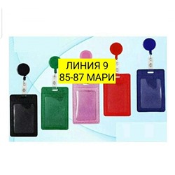 Арт. 9037226