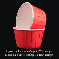Капсулы для маффинов с бортиком Polca Dot Красные 50*40 мм, 20 шт