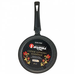 Сковорода блинная 22 см с антипригарным покрытием и ручкой soft-touch 0822-04 "Орион"