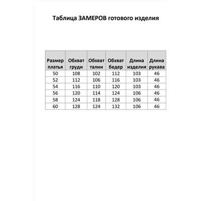 Элль-стиль 2004 темно-синий/полоска, Платье
