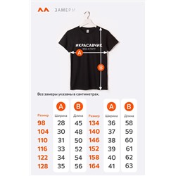Футболка для мальчика Happyfox