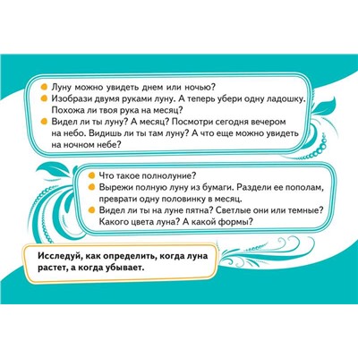 Уценка. Умные карточки "Мир вокруг", 32 карточки