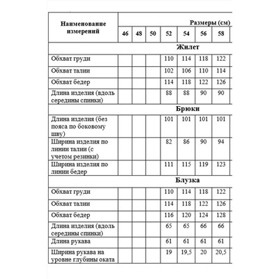 Медея и К 2107 синий, Брюки,  Блуза,  Жилет