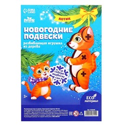Новогодняя подвеска «Котик»