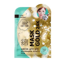 Маска для век коллоидное золото роза MASK GOLD 24K