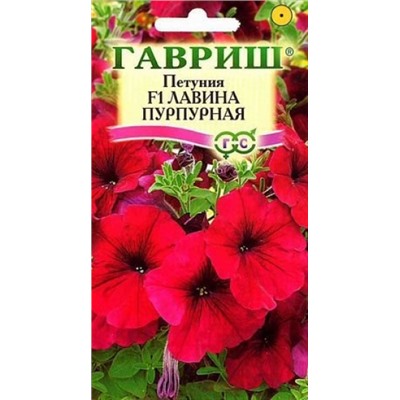 Цв.Петуния Лавина Пурпурная F1 (Гавриш) 7шт