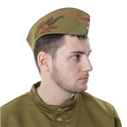 Пилотка военного для взрослых "Я помню! Я горжусь!"