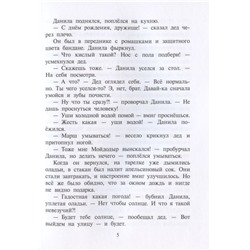 Турханов, Лебедева: Лебедева. Голос бога Обатала