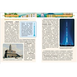 Чудеса России