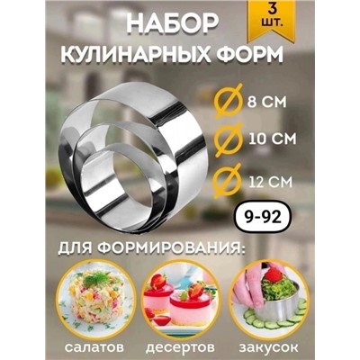 Арт. 9605925