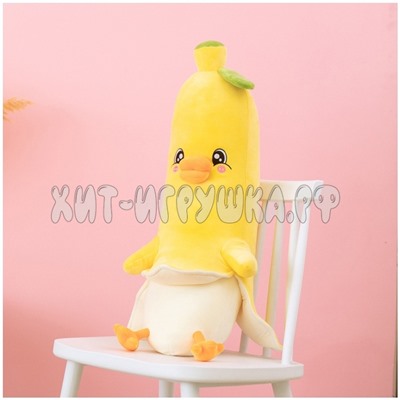 Мягкая игрушка обнимашка DUCK BANANA 65 см 901-5, 901-5