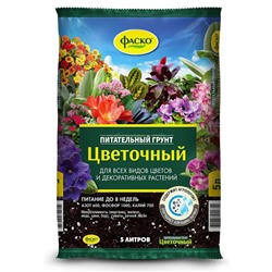 Грунт Цветочный 5л (Фаско)