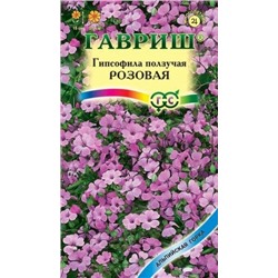 Цв.Гипсофила Ползучая Розовая (Гавриш) 0,05г