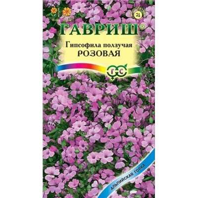 Цв.Гипсофила Ползучая Розовая (Гавриш) 0,05г