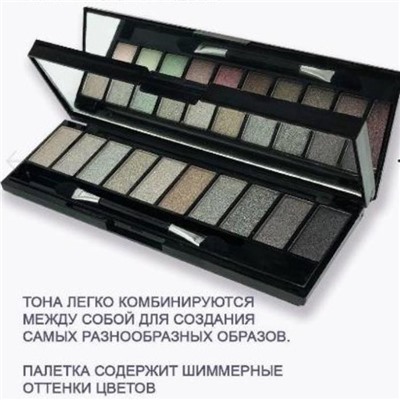 Набор теней 19 2 яруса 20цветов палитра 06 (серая гамма + пастельные оттенки) Merilin
