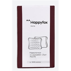 Наволочка из поплина с ушками 70Х70 2 шт. Happy Fox Home