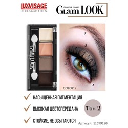 Тени д/век GLAM LOOK 4-х цветные  02 кофейный LuxVisage