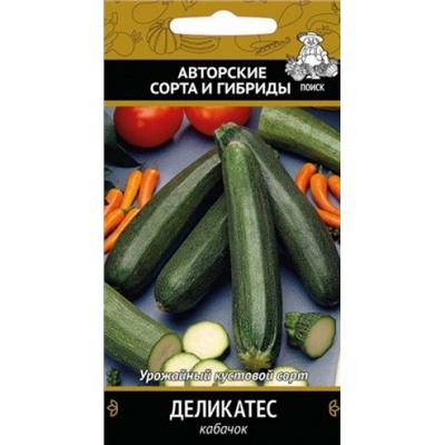 Кабачок Деликатес (Поиск) 12 шт