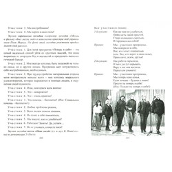 Энсани Р. Ш. Визитки: мастер-класс и сценарии к конкурсам, праздникам, торжествам