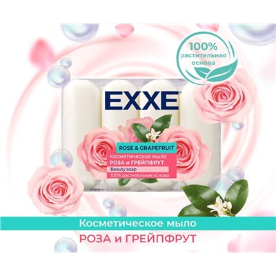 EXXE Мыло  4*70г Роза и грейпфрут белое (экопак) АКЦИЯ! СКИДКА 5%