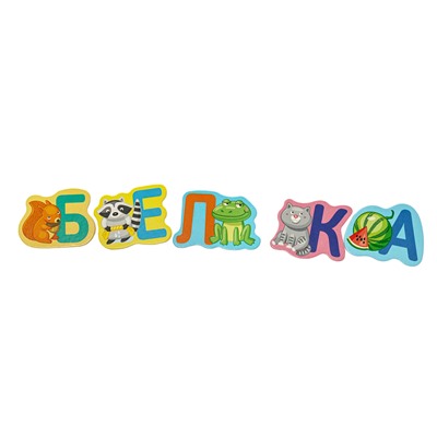 Настольная игра «Азбука для самых маленьких» Baby Toys