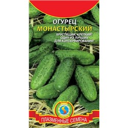 Огурец Монастырский (Плазма) 12шт
