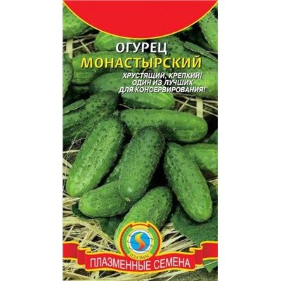 Огурец Монастырский (Плазма) 12шт