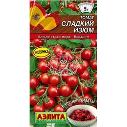 Томат Сладкий изюм (Аэлита)