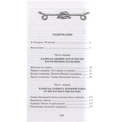 Уценка. Водители фрегатов