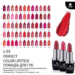 Помада д/губ L-03  07 св.-коричневый Parisa