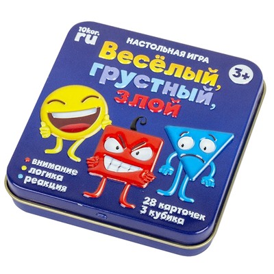 Настольная игра «Веселый, грустный, злой» в жестяной коробке