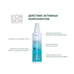 ICON SKIN Освежающий тоник для лица с экстрактами 12 трав. Для комби и нормальной кожи. 150 мл.