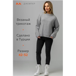 Женский вязаный джемпер оверсайз Happyfox