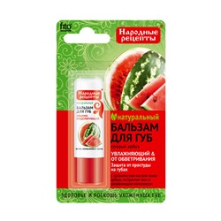 Народные Рецепты Бальзам для губ «Сочный арбуз», 4.5г