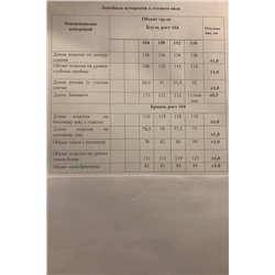 Danaida 2115 лазурный, Брюки,  Туника