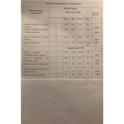 Danaida 2115 лазурный, Брюки,  Туника