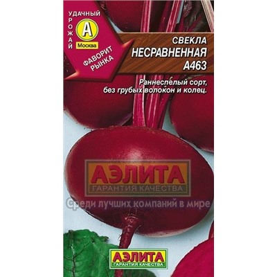 Свекла Несравненная А-463 (Аэлита) 3г