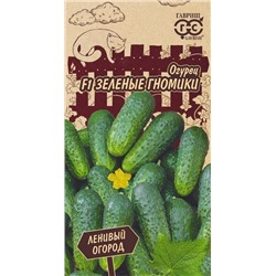 Огурец Зелёные Гномики F1 (Код: 88938)