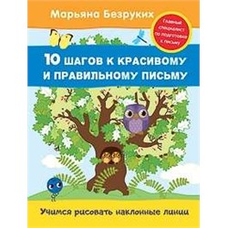 Учимся рисовать наклонные линии