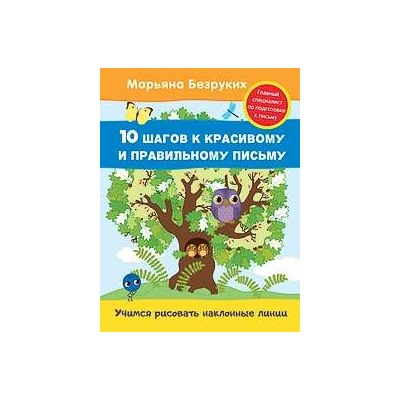 Учимся рисовать наклонные линии
