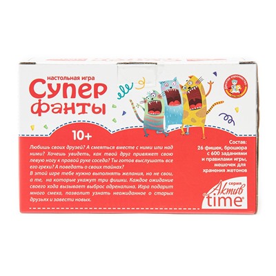 Настольная игра «Супер фанты» (600 заданий). Серия АКТИВ time