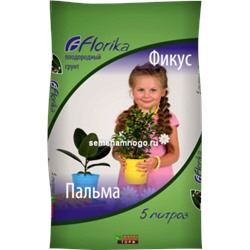 Грунт Флорика Фикус-Пальма 2,5л (Лама Торф) /720
